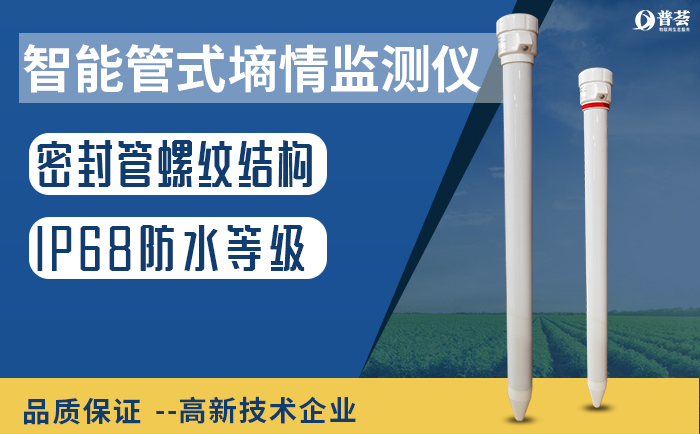 土壤溫度記錄儀準(zhǔn)確測(cè)量和記錄土壤溫度